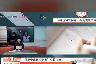 Woj：灰熊将裁掉中锋比永博 度过澄清期后他可能与灰熊重签合同